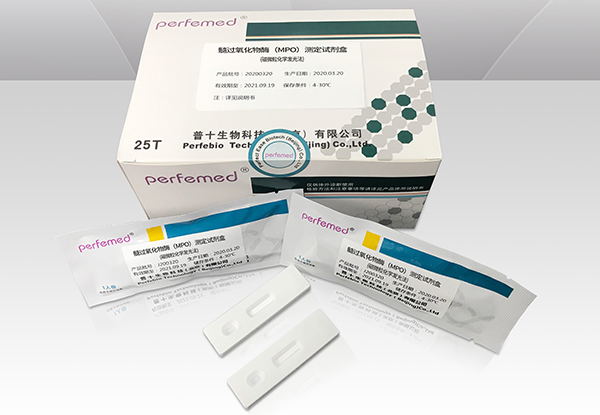 mpo髓過氧化物酶檢測試劑盒(磁微?；瘜W發光法)